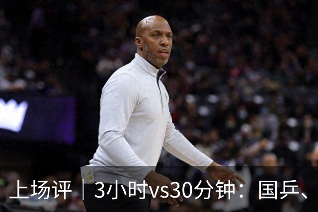 上场评｜3小时vs30分钟：国乒、日乒通勤时间天差地别，东道主的主场优势从住宿开始
