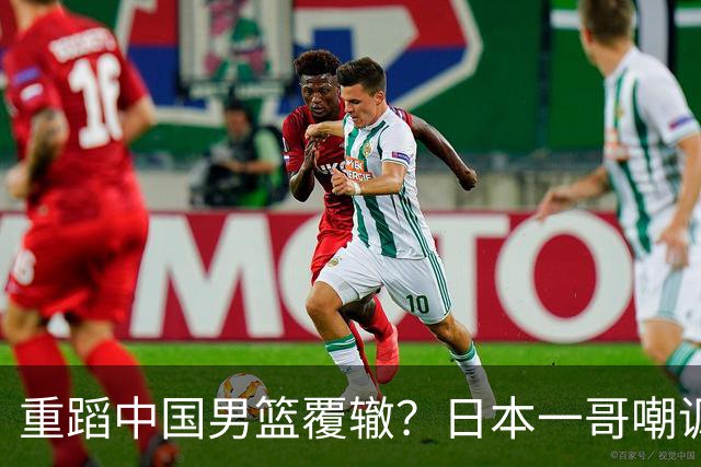 重蹈中国男篮覆辙？日本一哥嘲讽国乒，称用五成功力就可能赢咱们